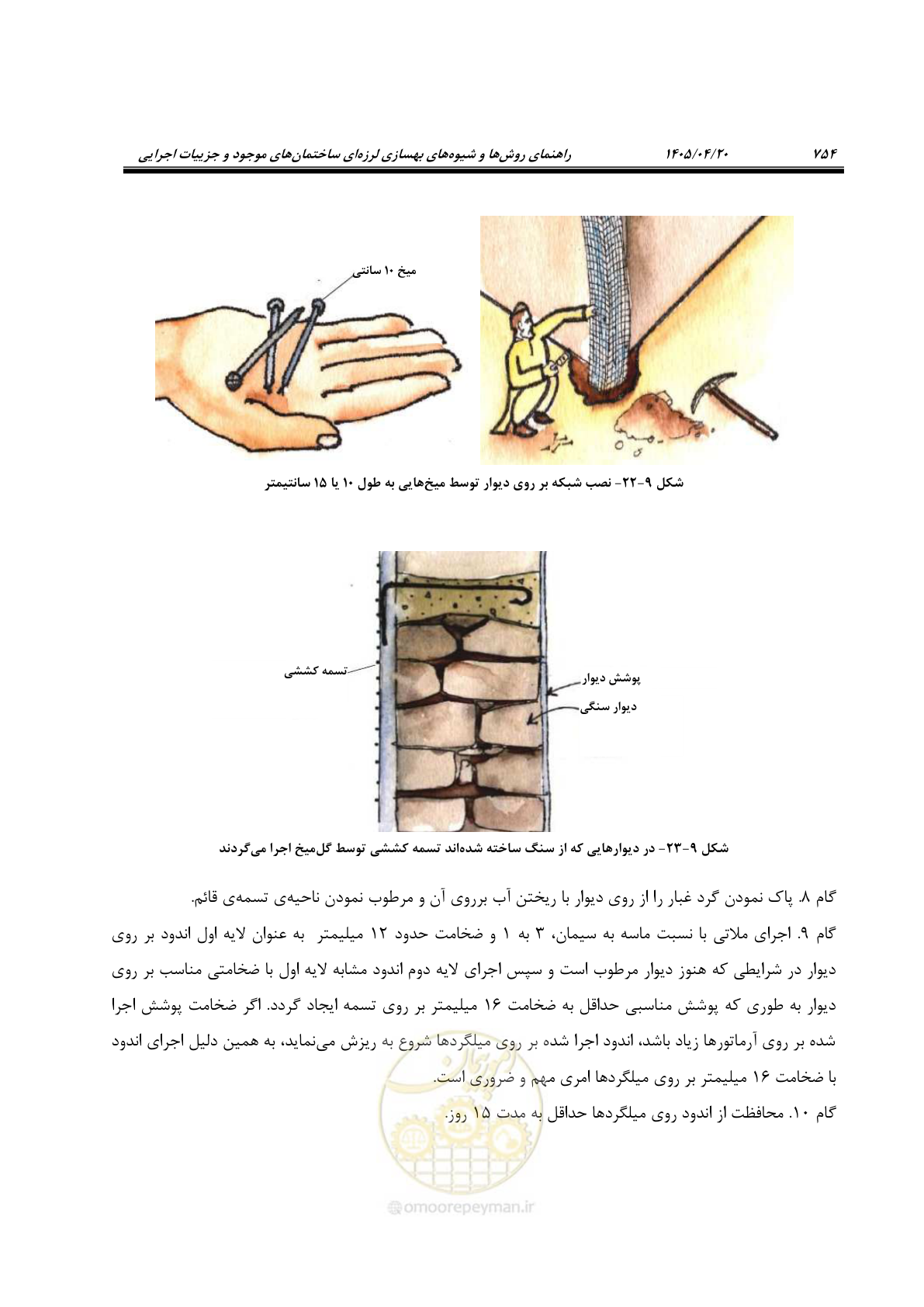 صفحه 768 از 827