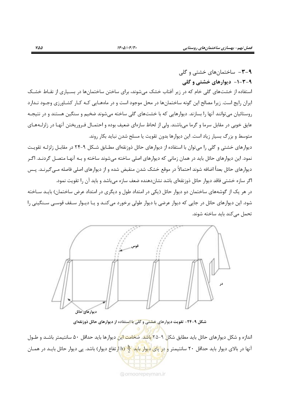 صفحه 769 از 827