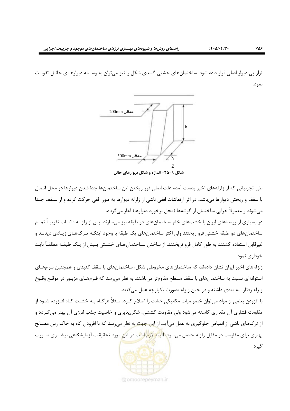 صفحه 770 از 827