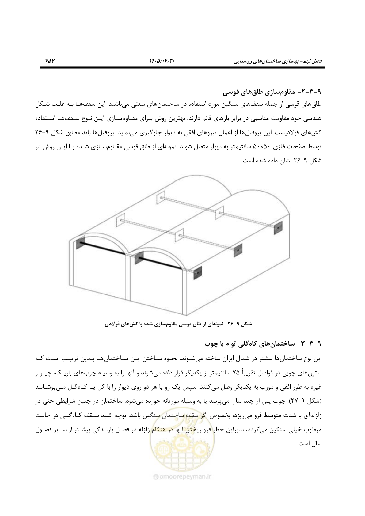صفحه 771 از 827