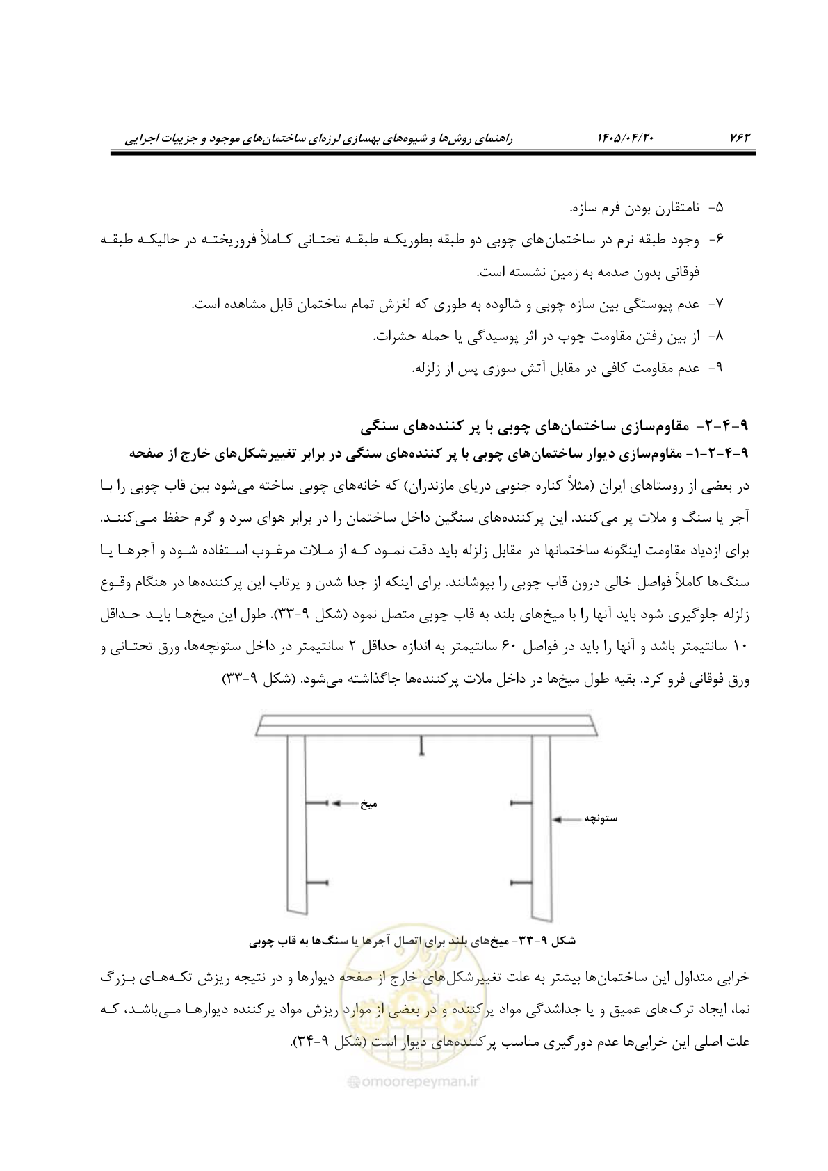 صفحه 776 از 827