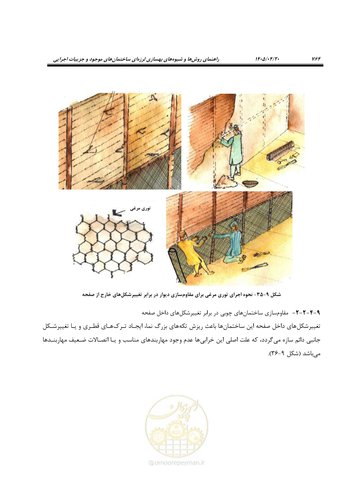 صفحه 778 از 827