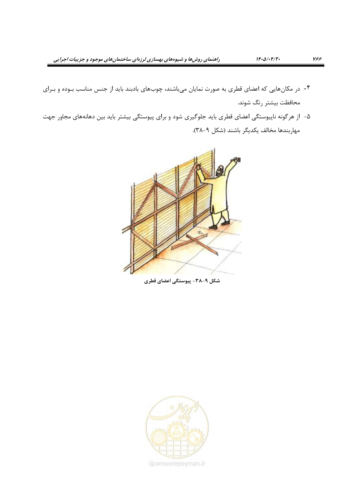 صفحه 780 از 827