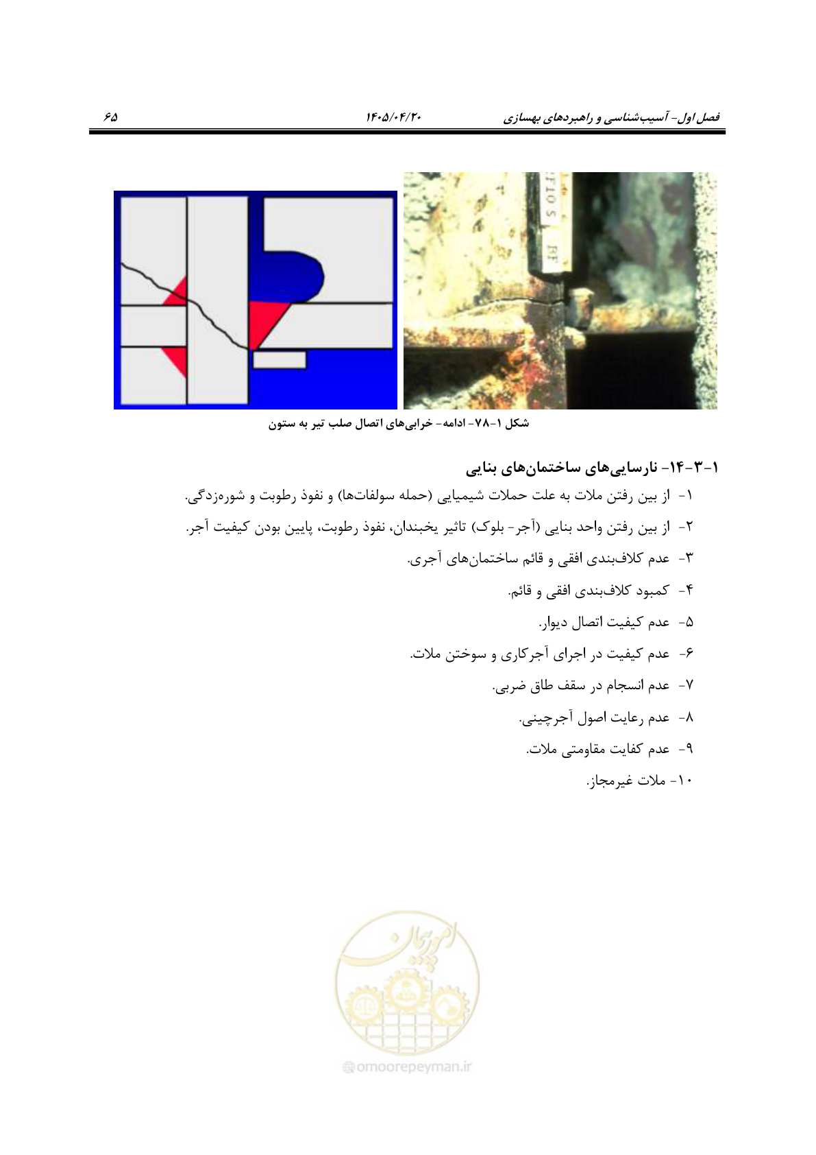 صفحه 79 از 827