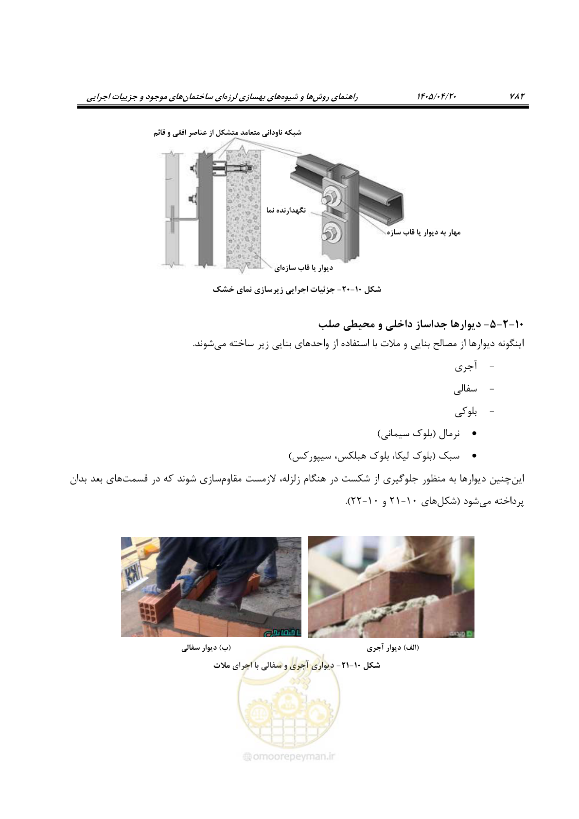 صفحه 796 از 827
