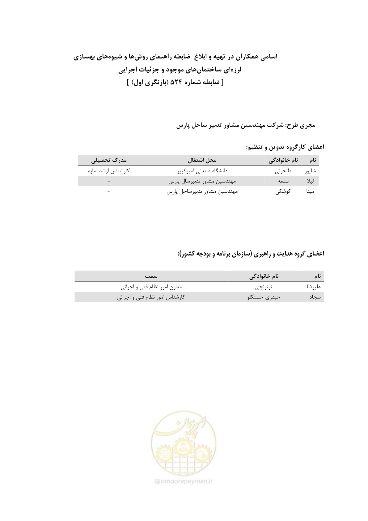 صفحه 8 از 827