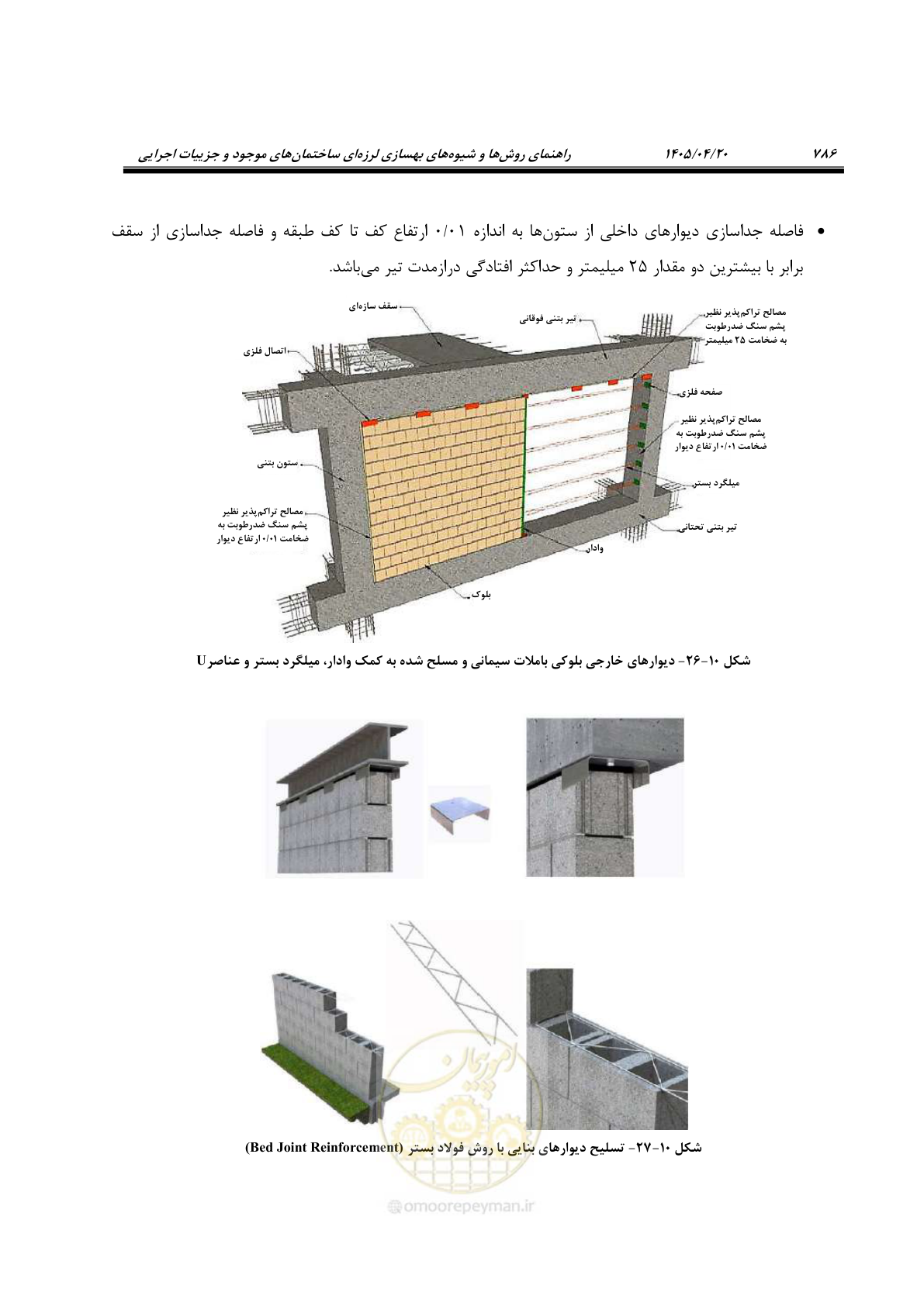 صفحه 800 از 827