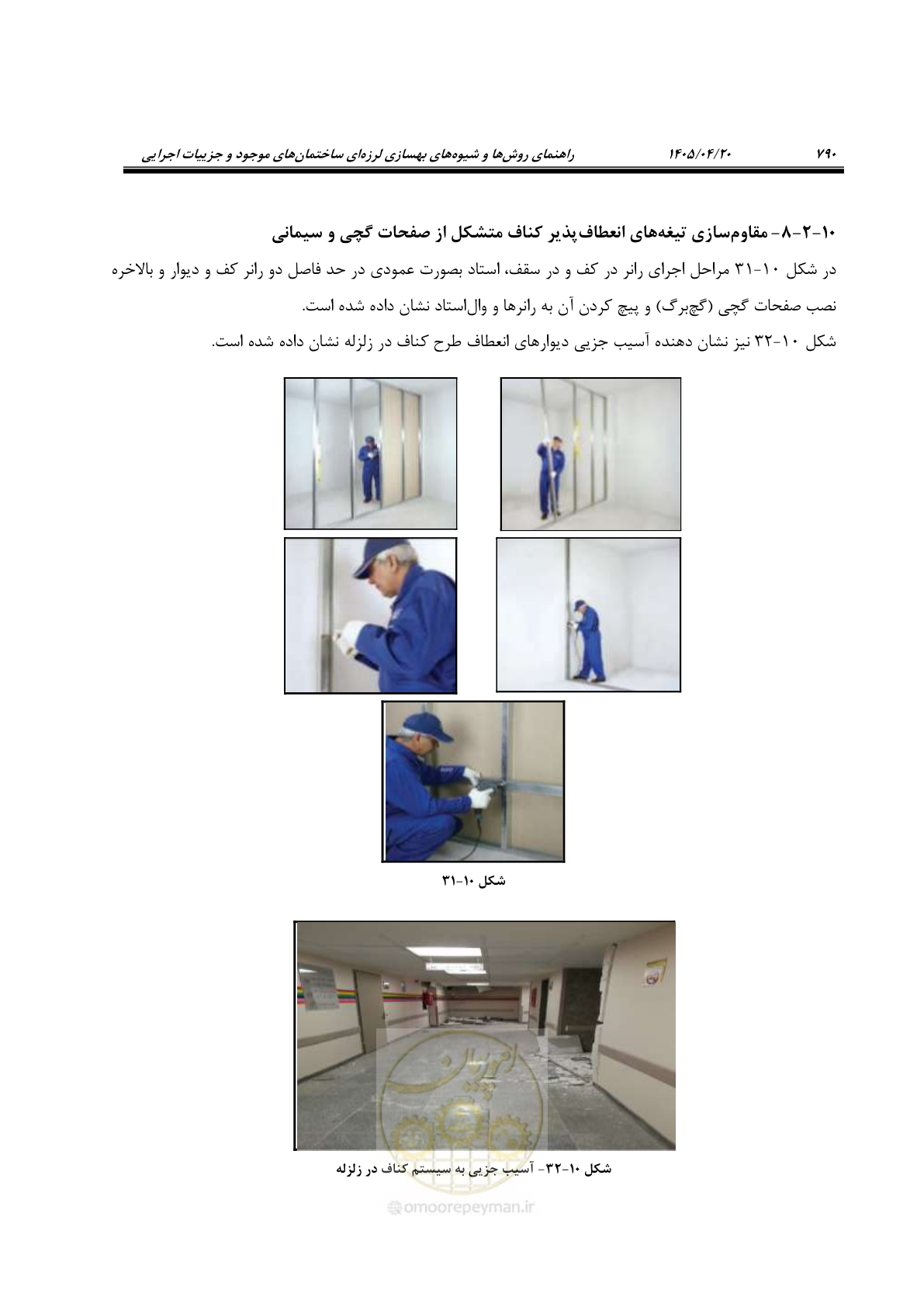 صفحه 804 از 827