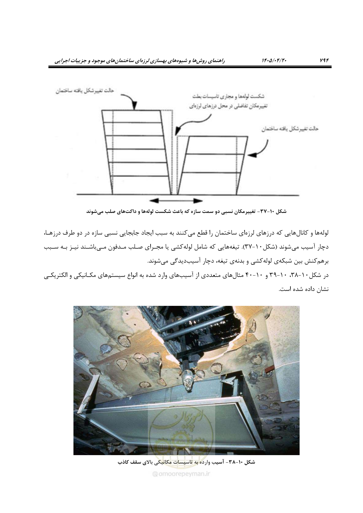 صفحه 808 از 827