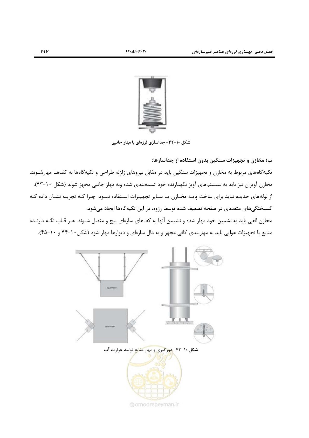 صفحه 811 از 827