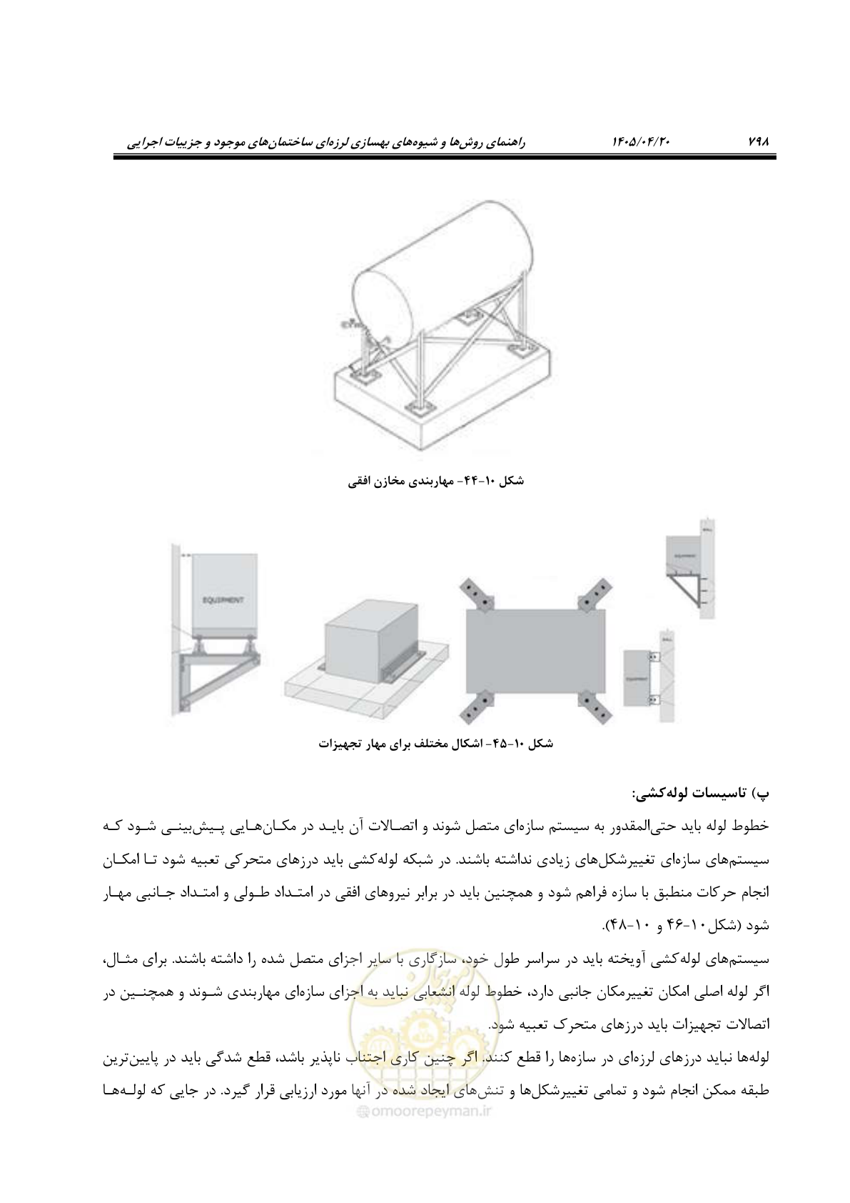 صفحه 812 از 827