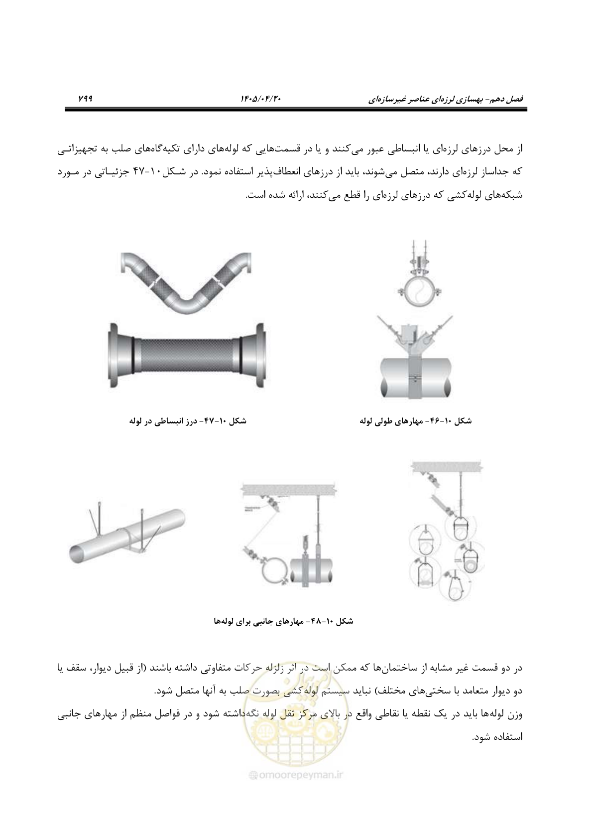 صفحه 813 از 827