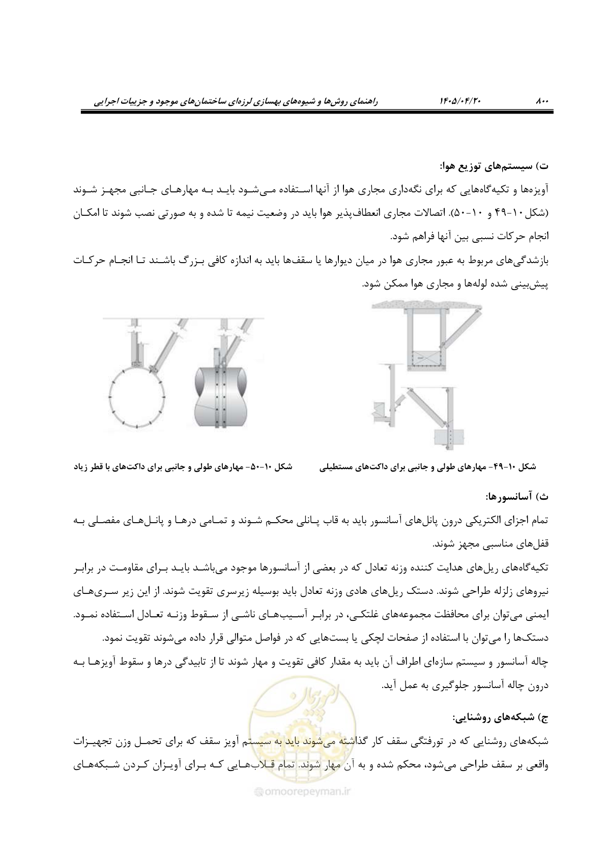 صفحه 814 از 827