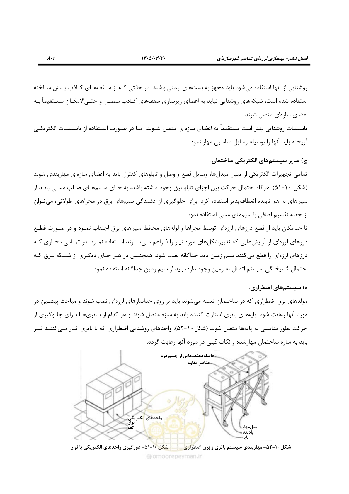 صفحه 815 از 827