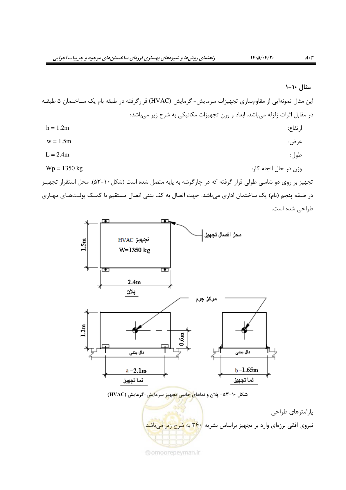 صفحه 816 از 827