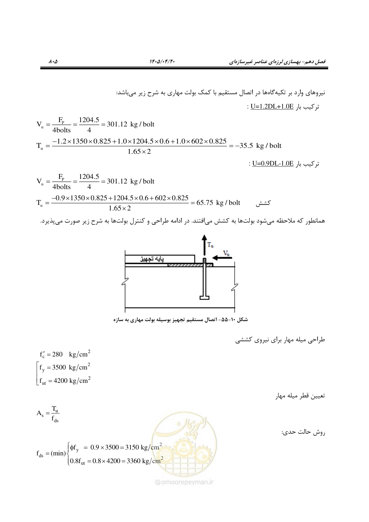 صفحه 819 از 827