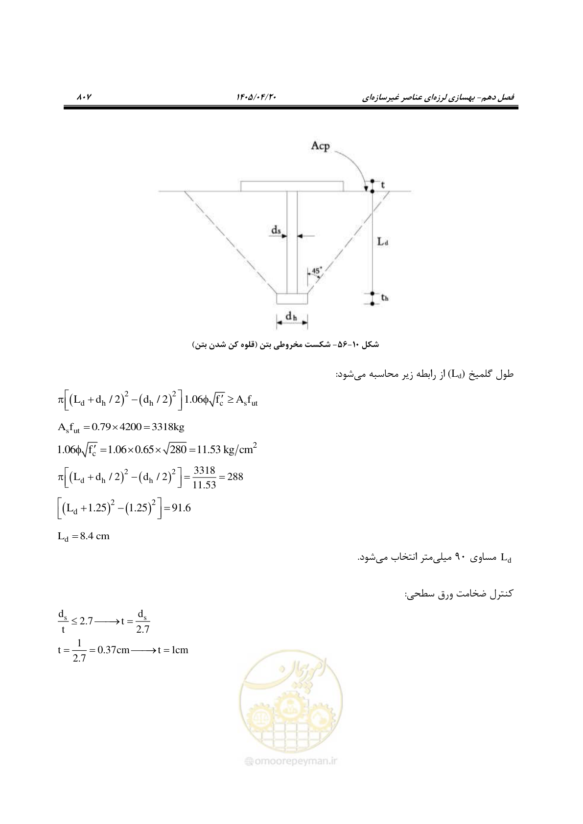 صفحه 821 از 827