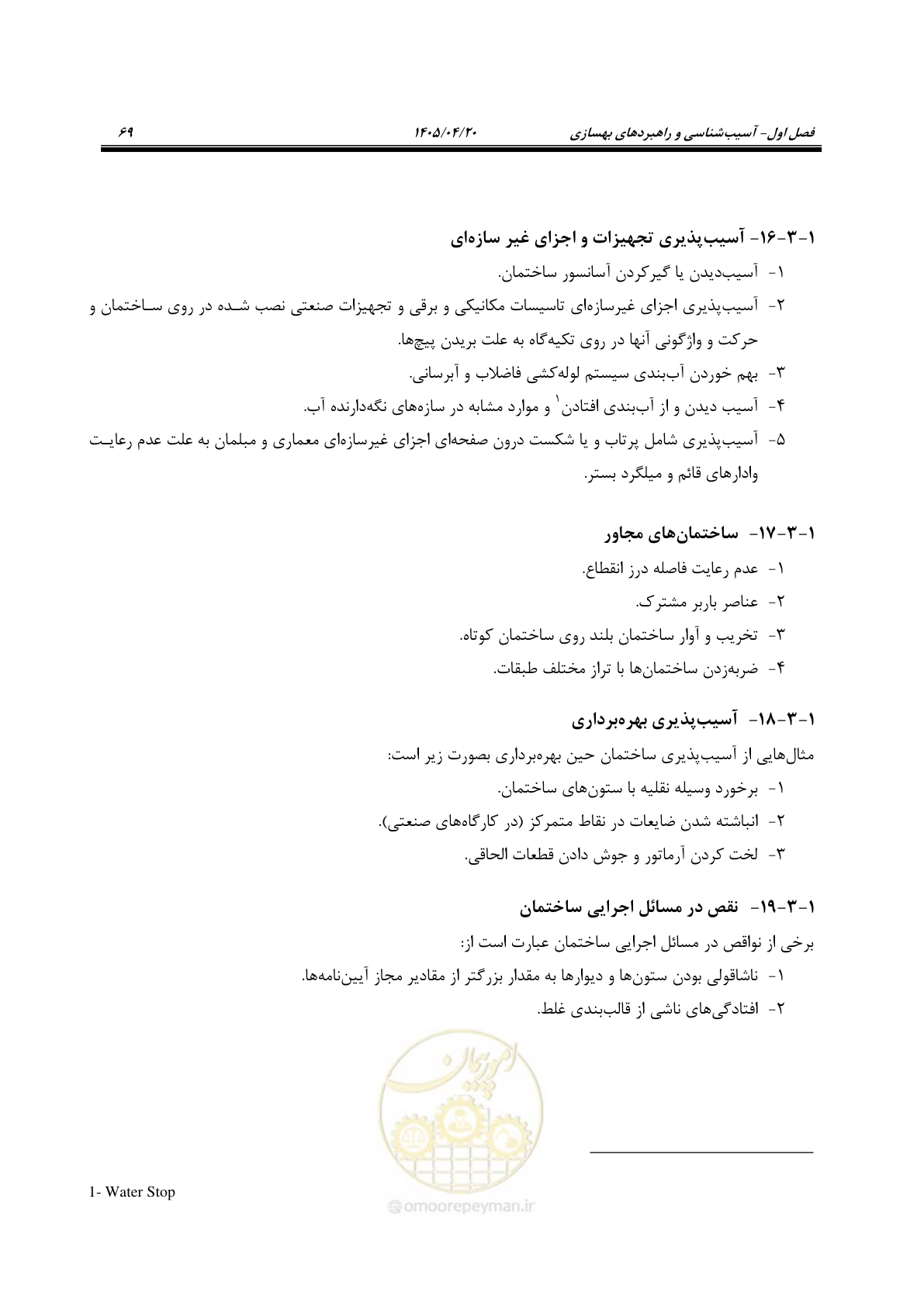 صفحه 83 از 827