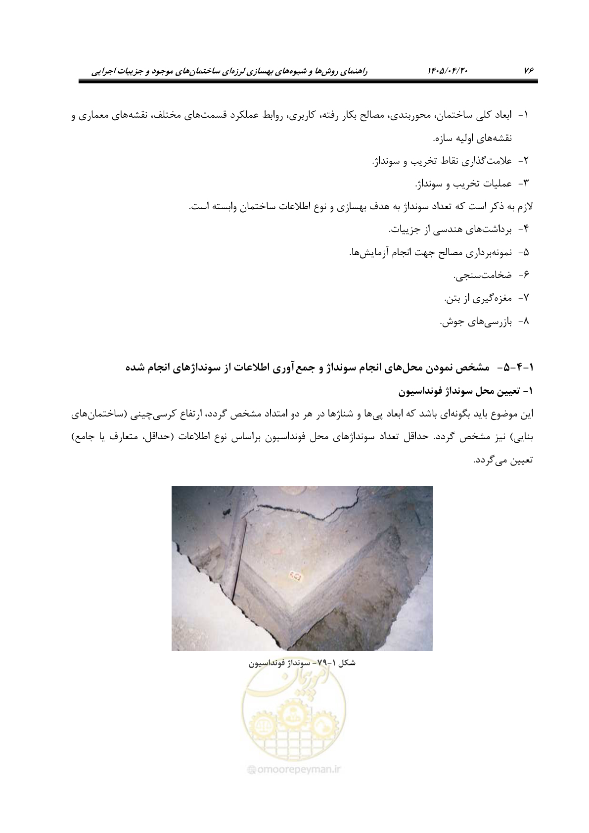 صفحه 90 از 827