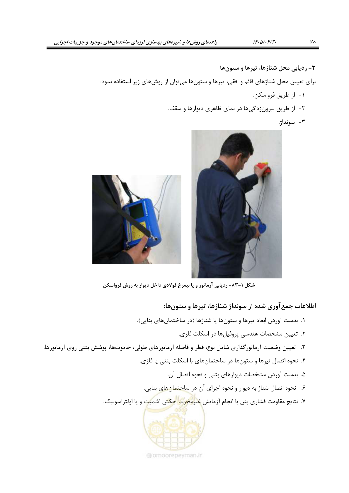 صفحه 92 از 827
