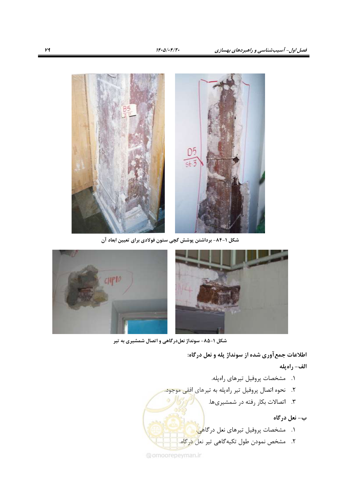 صفحه 93 از 827