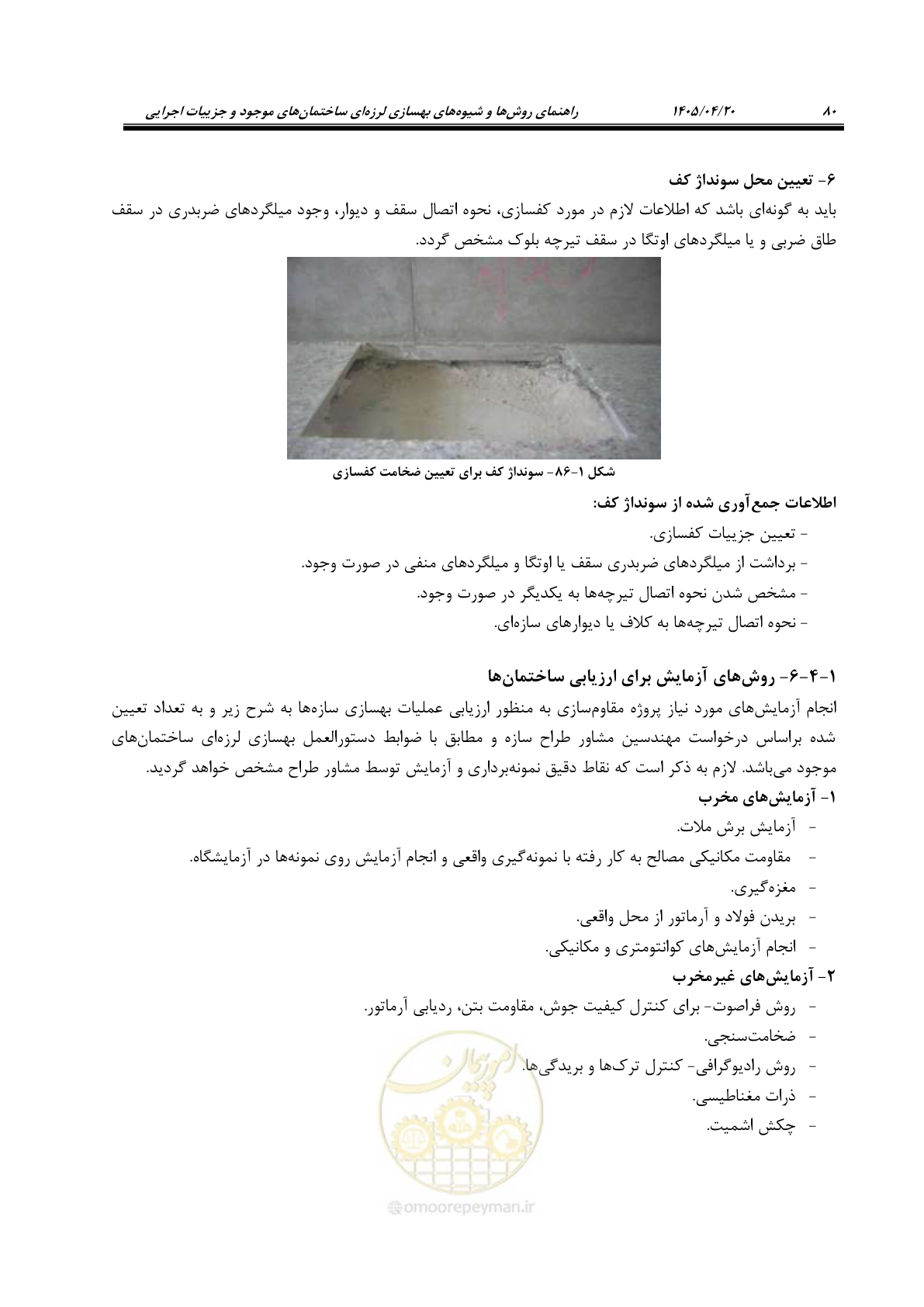 صفحه 94 از 827