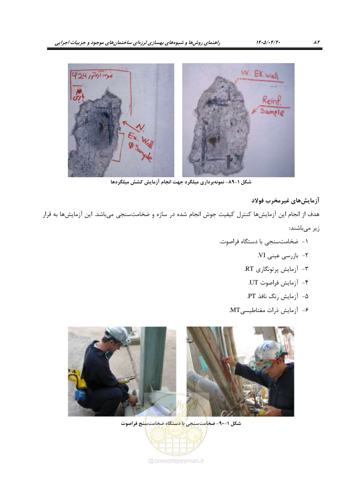 صفحه 96 از 827
