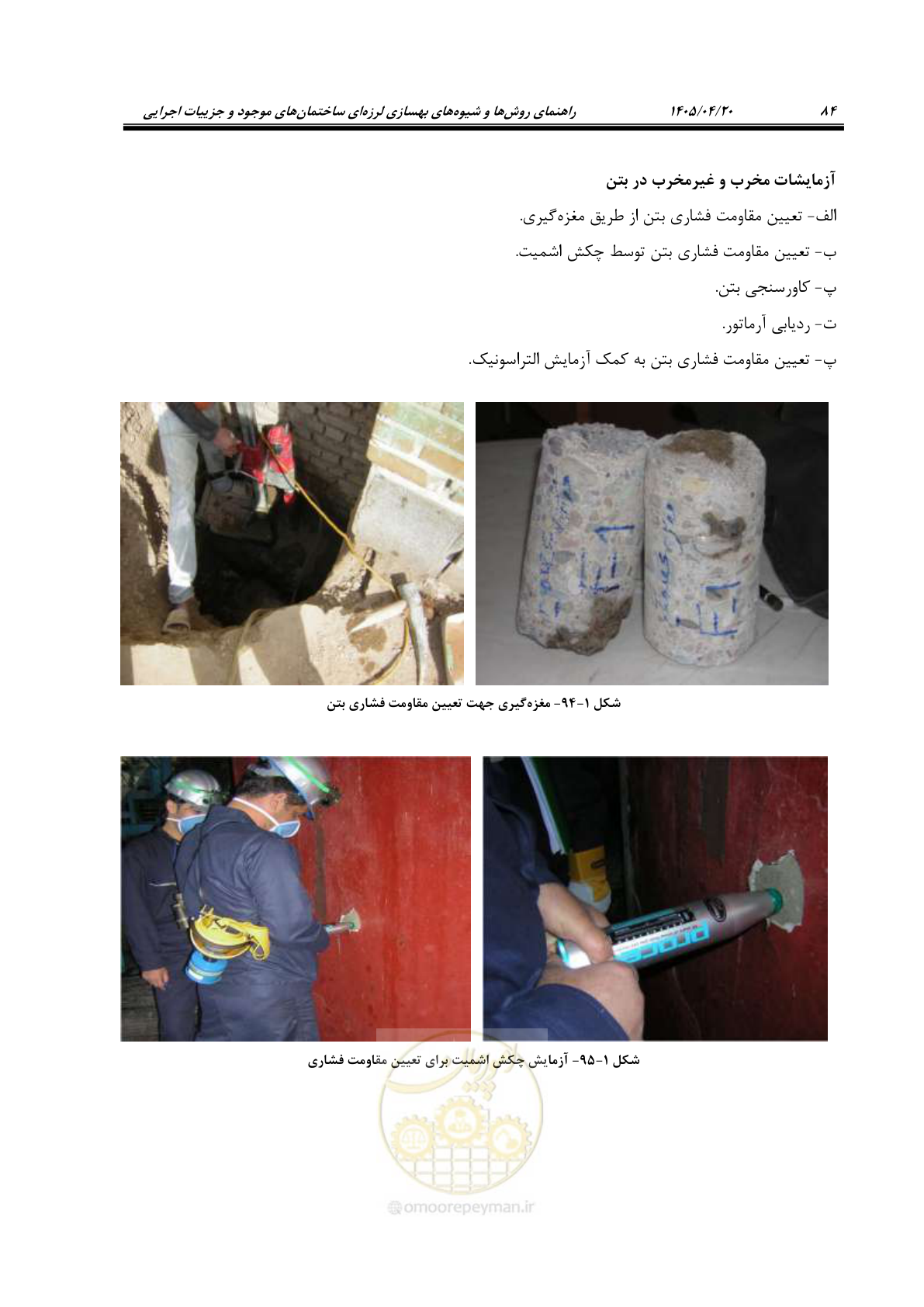 صفحه 98 از 827