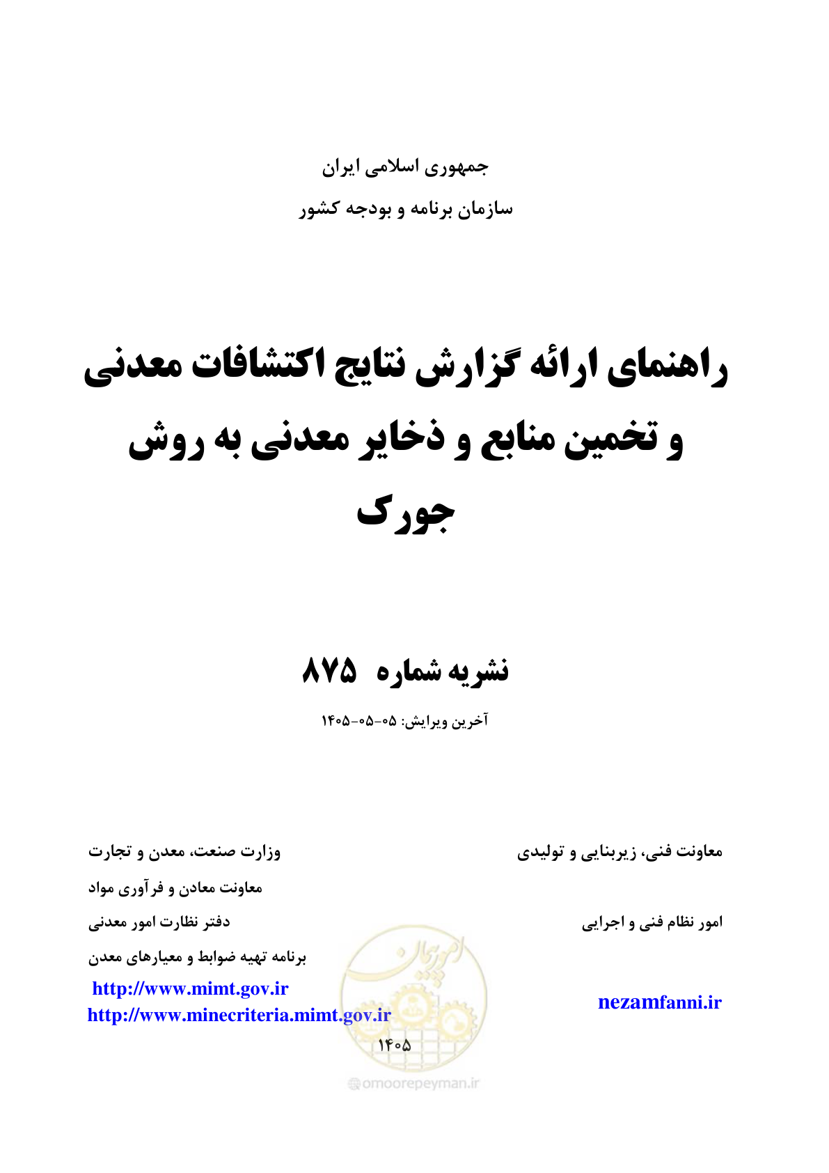 صفحه 1 از 65