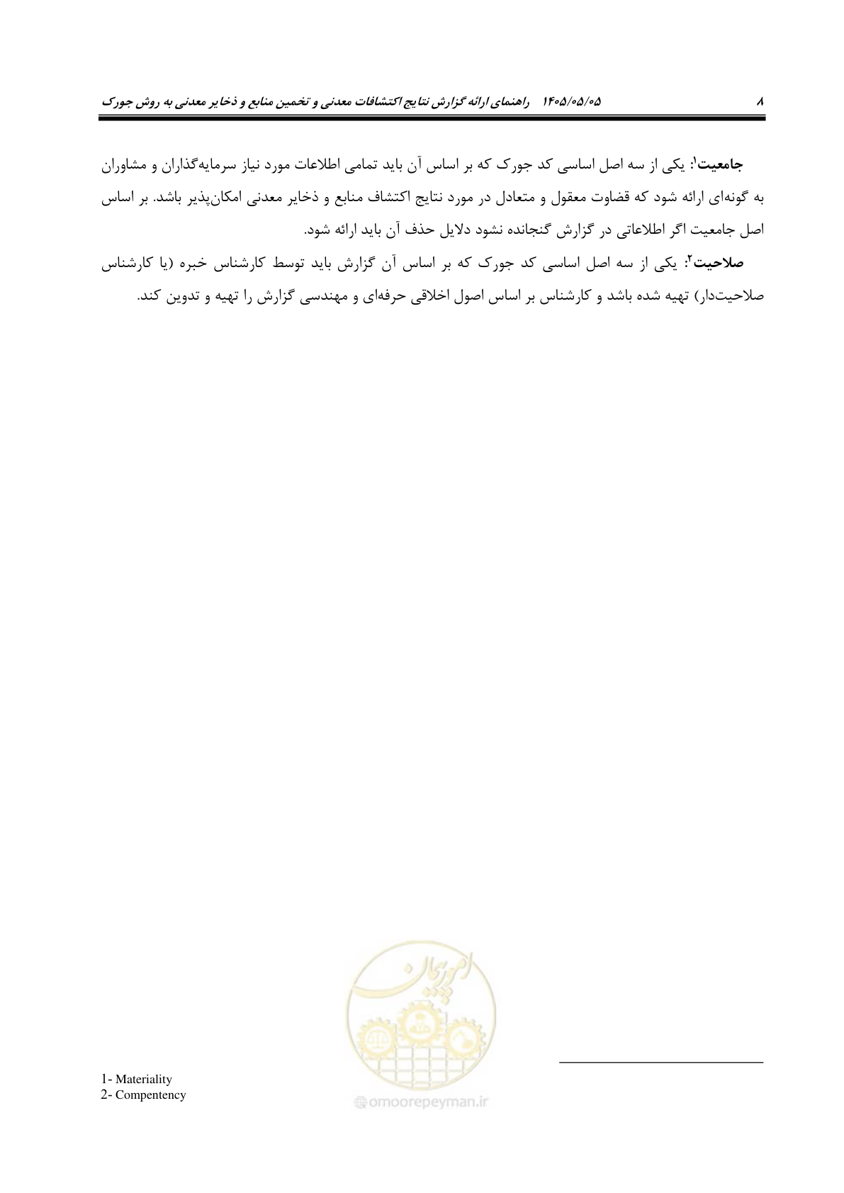 صفحه 16 از 65