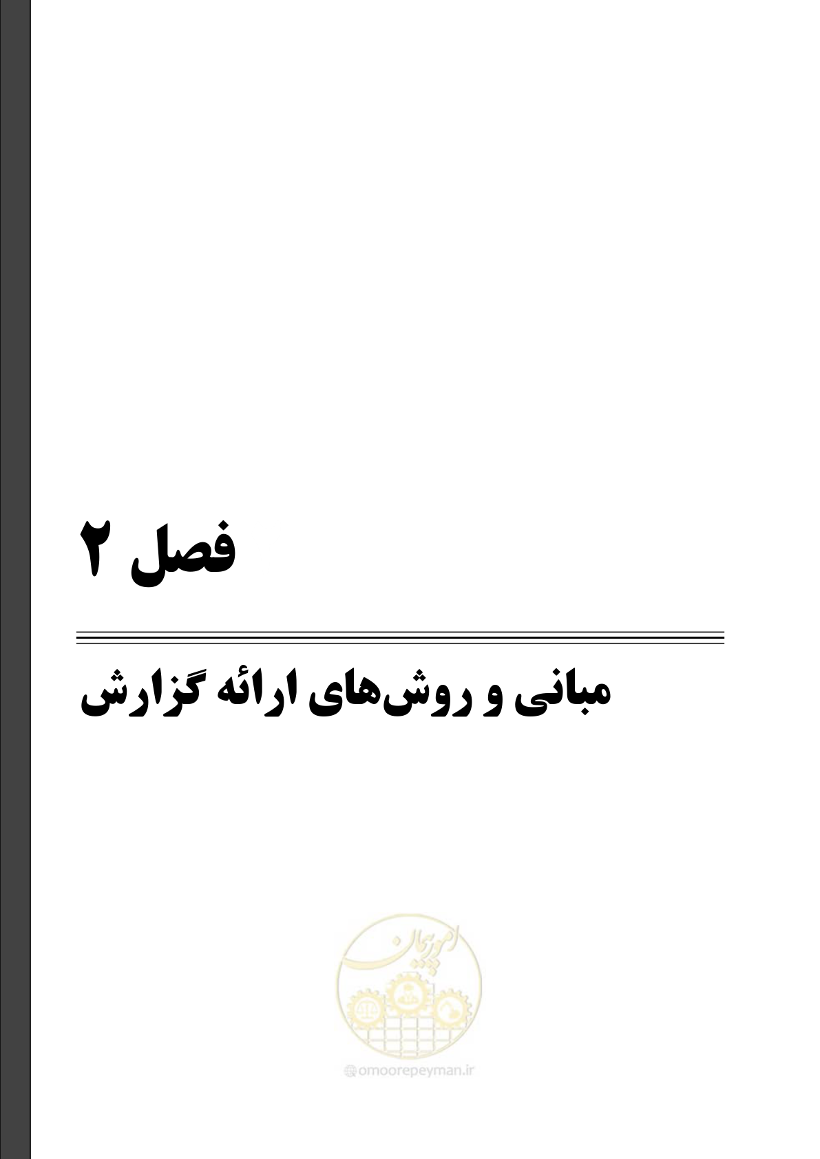 صفحه 17 از 65