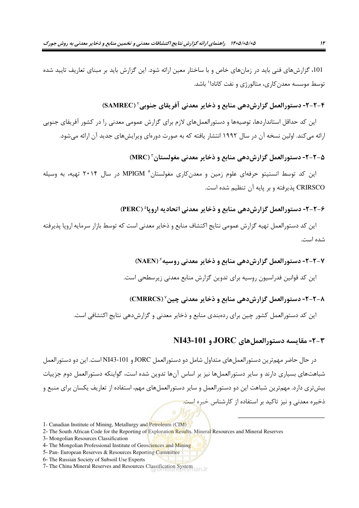 صفحه 22 از 65