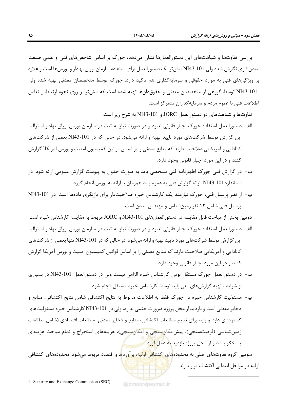 صفحه 23 از 65