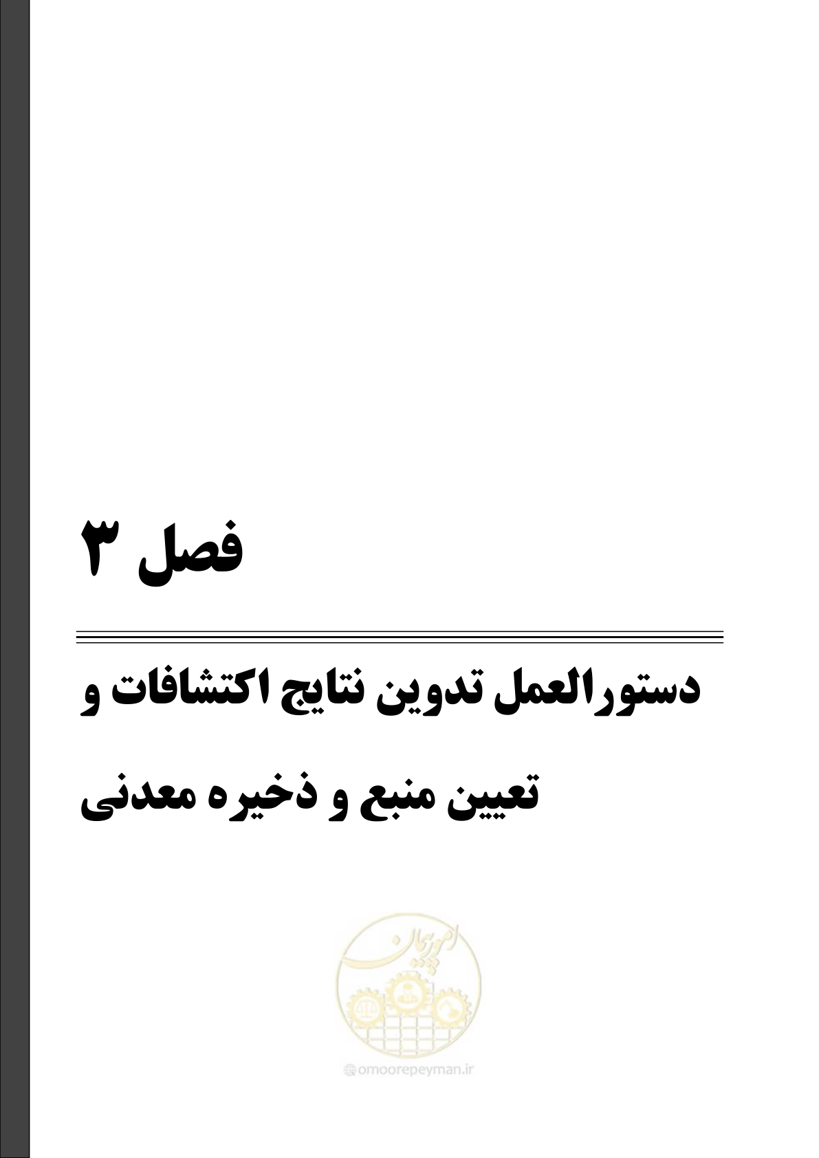 صفحه 27 از 65