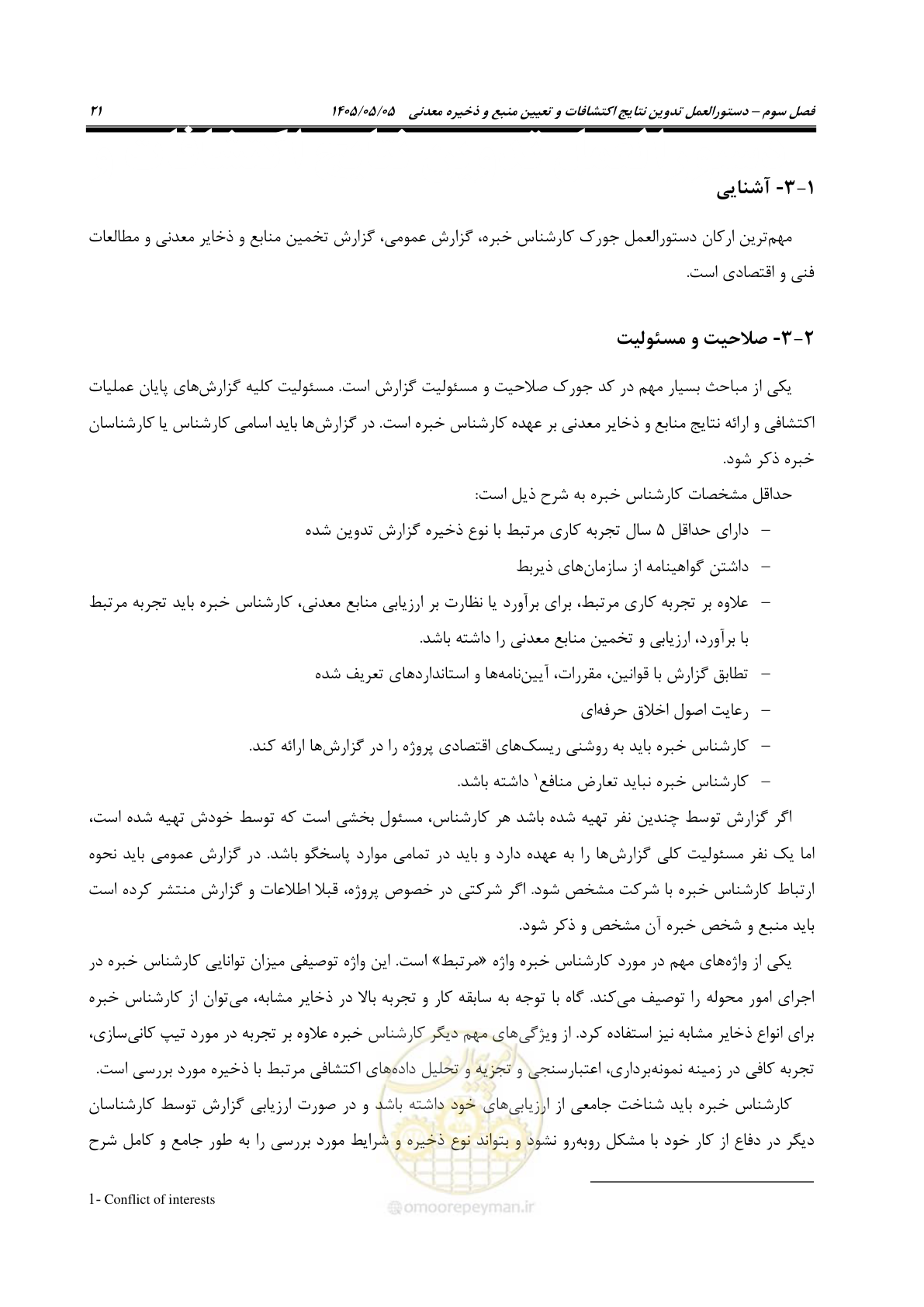 صفحه 29 از 65