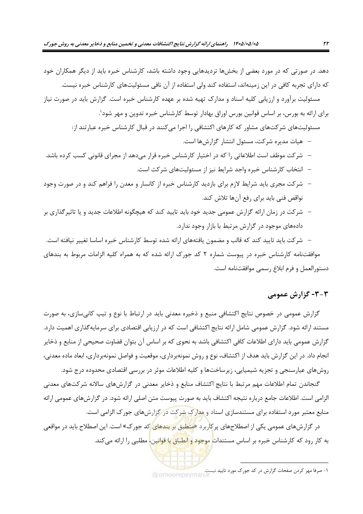 صفحه 30 از 65