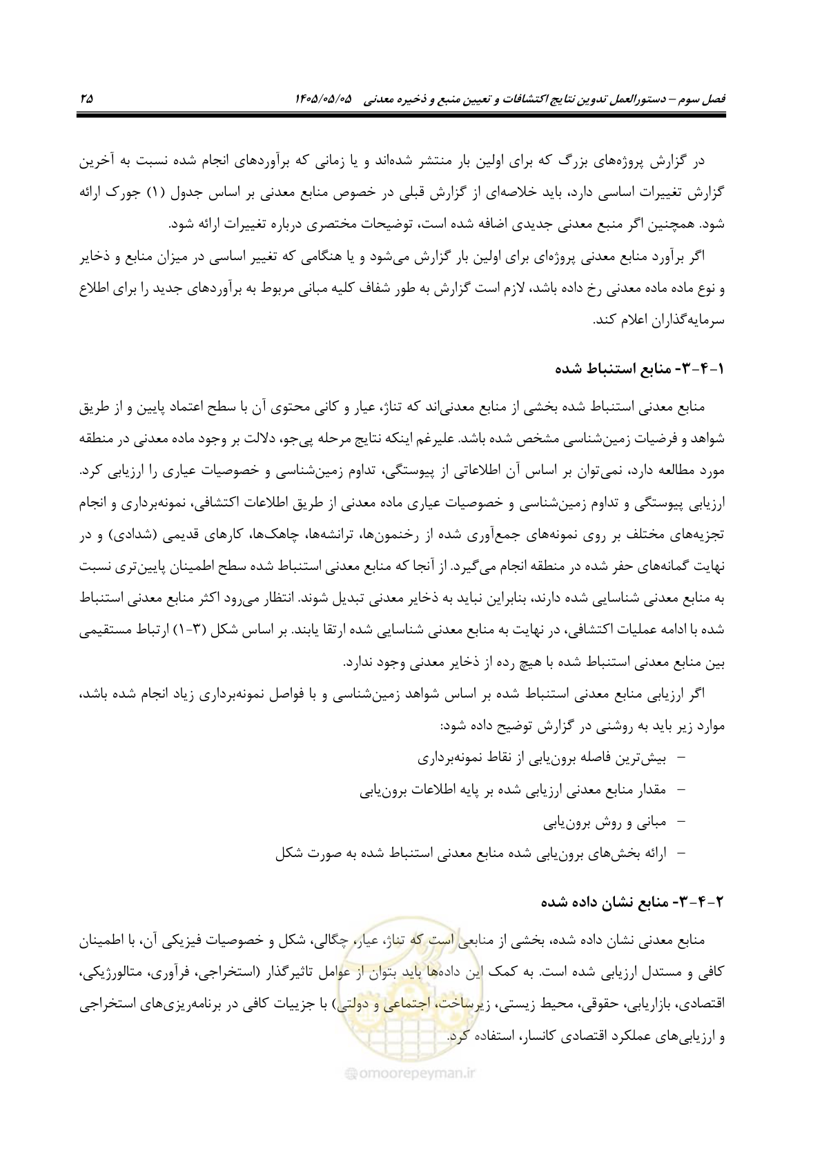 صفحه 33 از 65