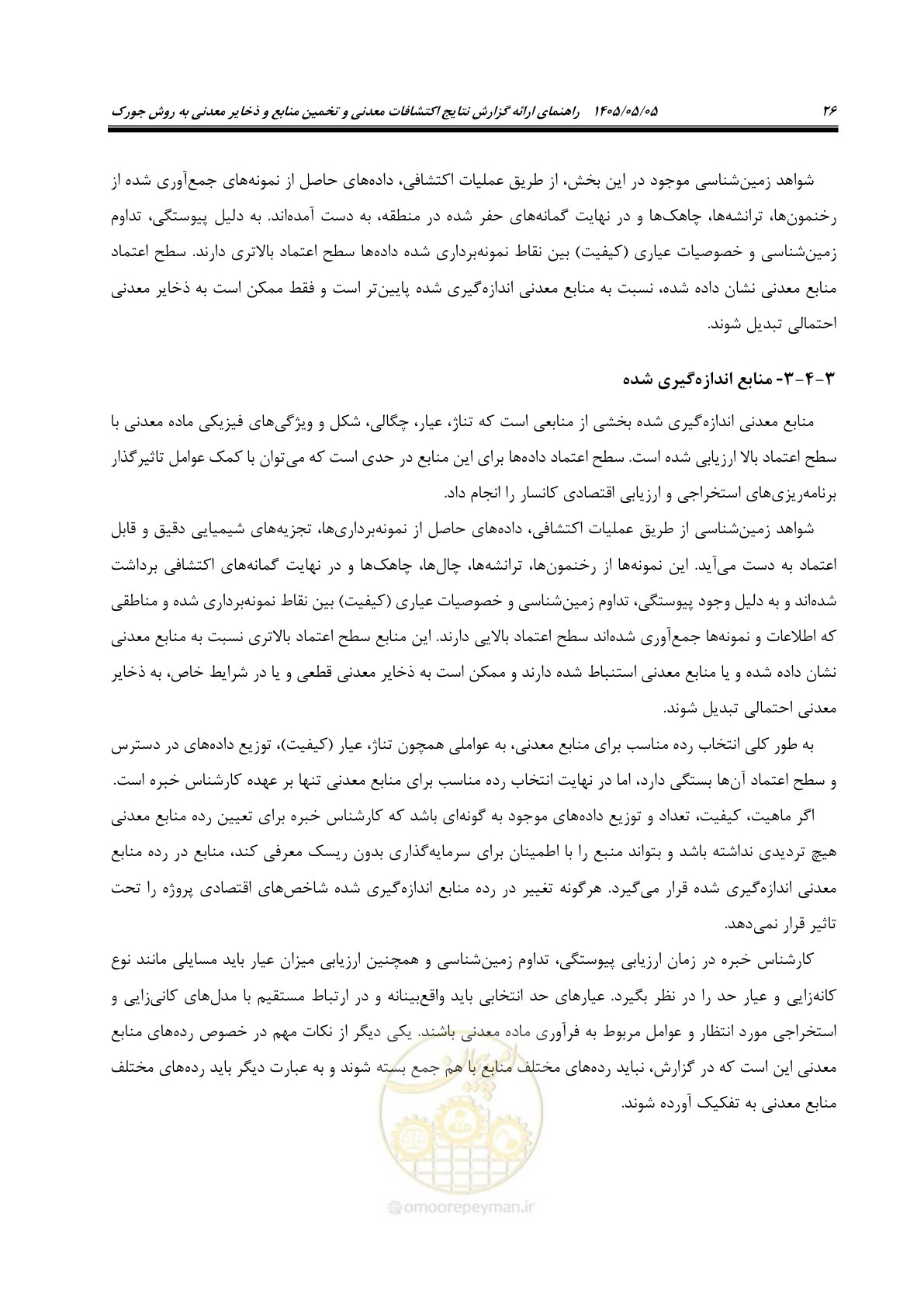 صفحه 34 از 65