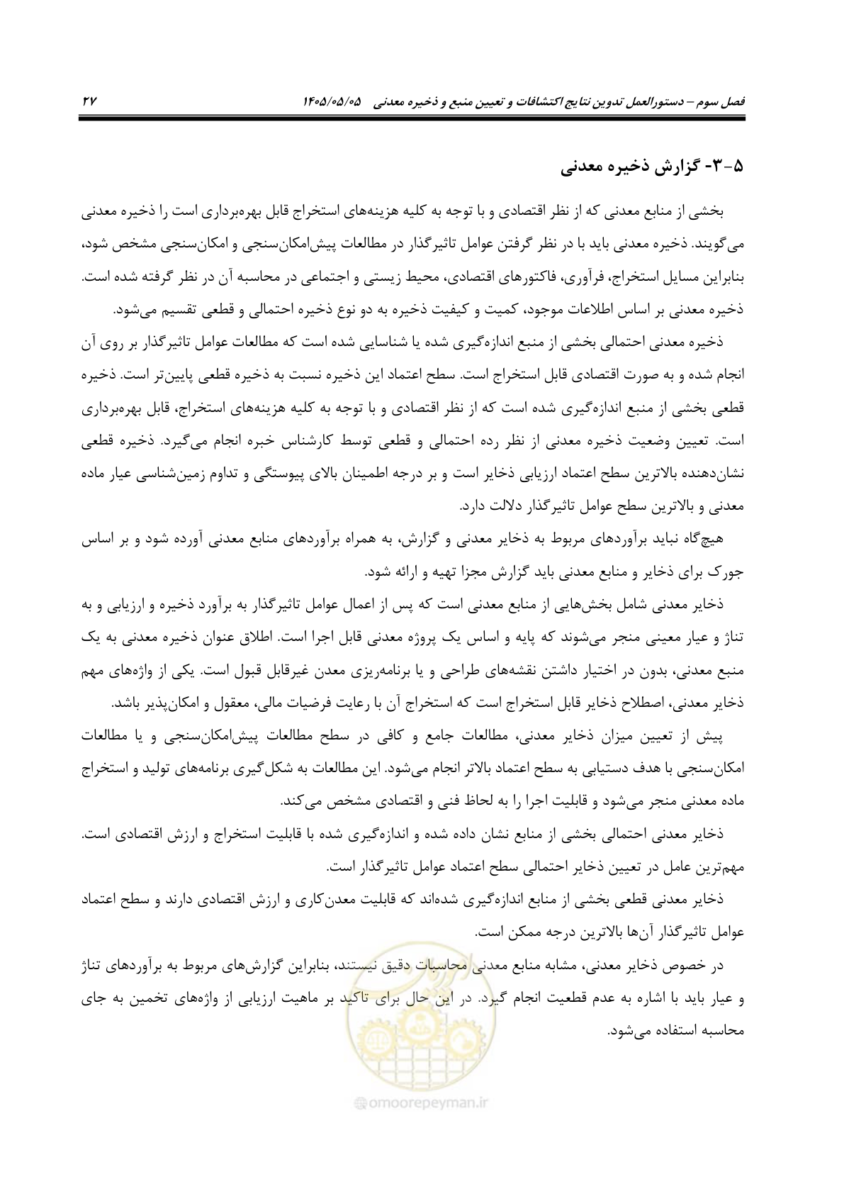 صفحه 35 از 65