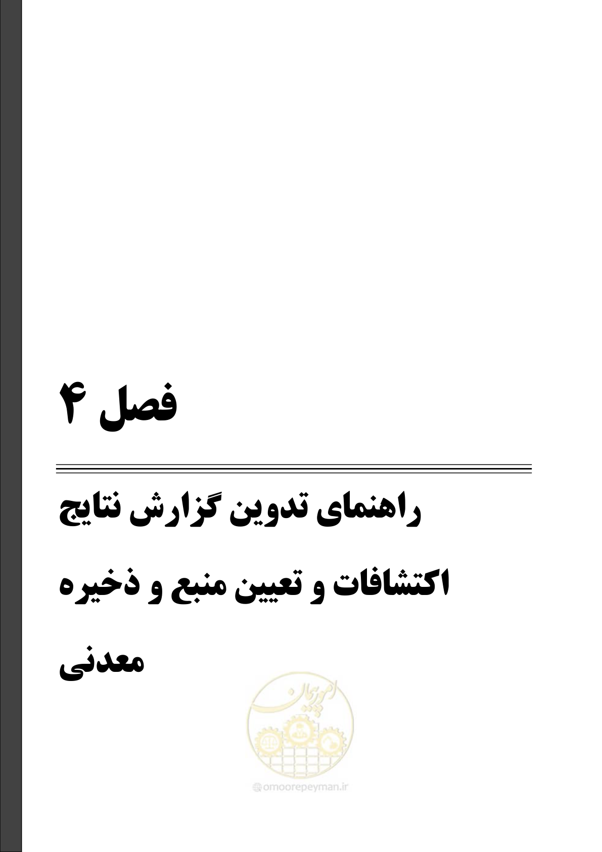 صفحه 39 از 65