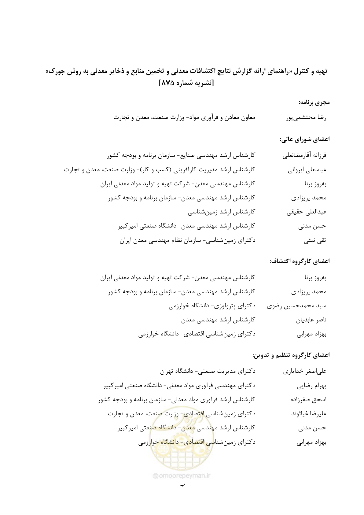 صفحه 4 از 65