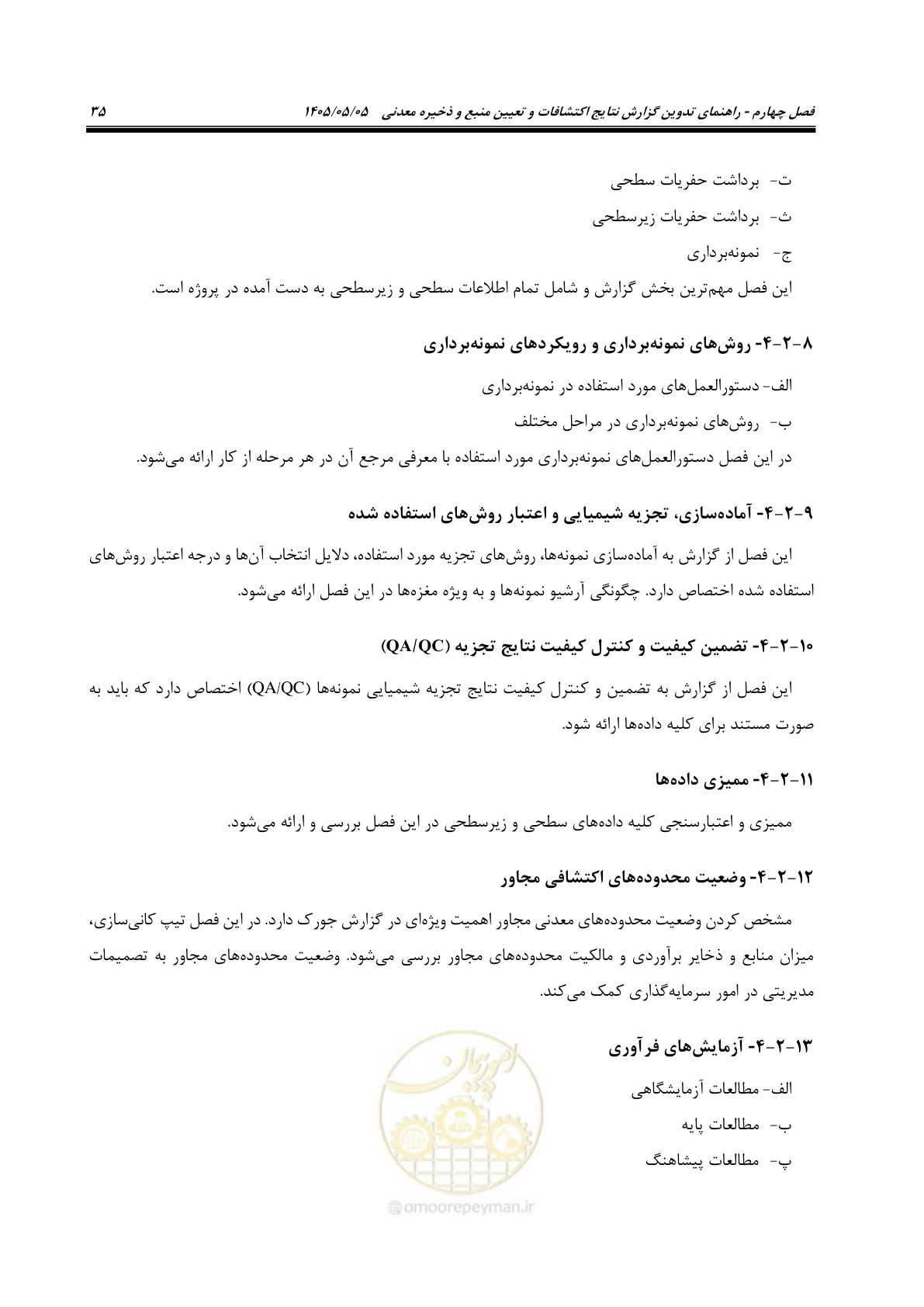 صفحه 43 از 65