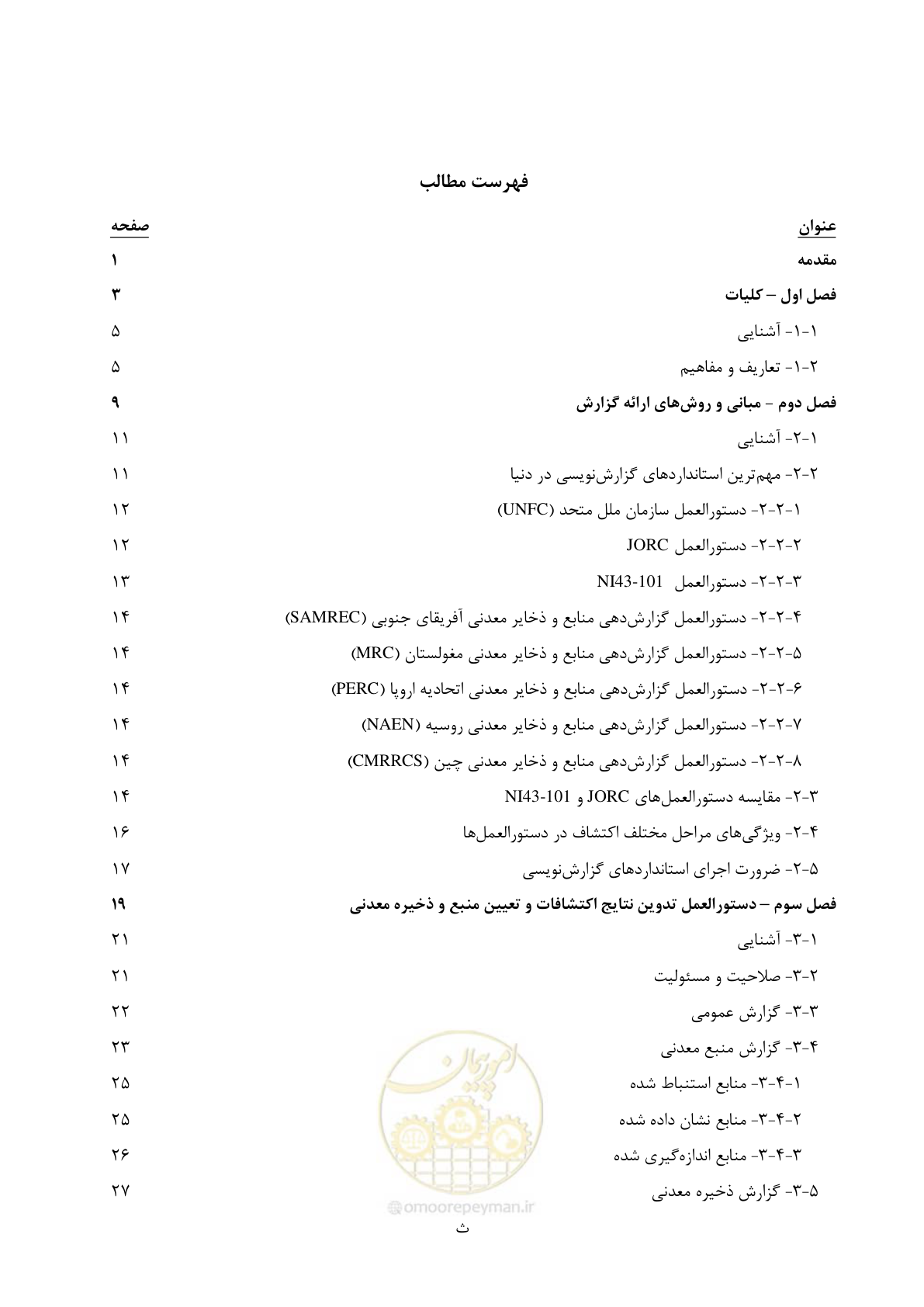 صفحه 6 از 65