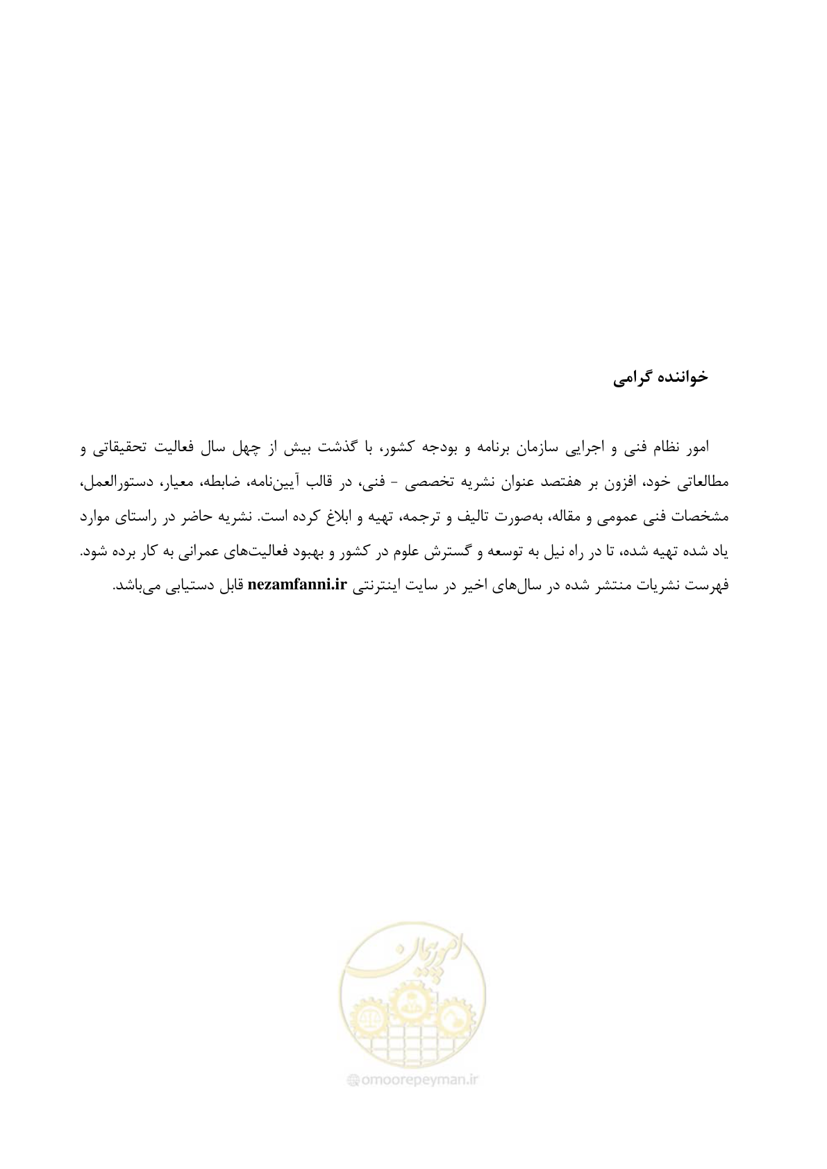 صفحه 61 از 65