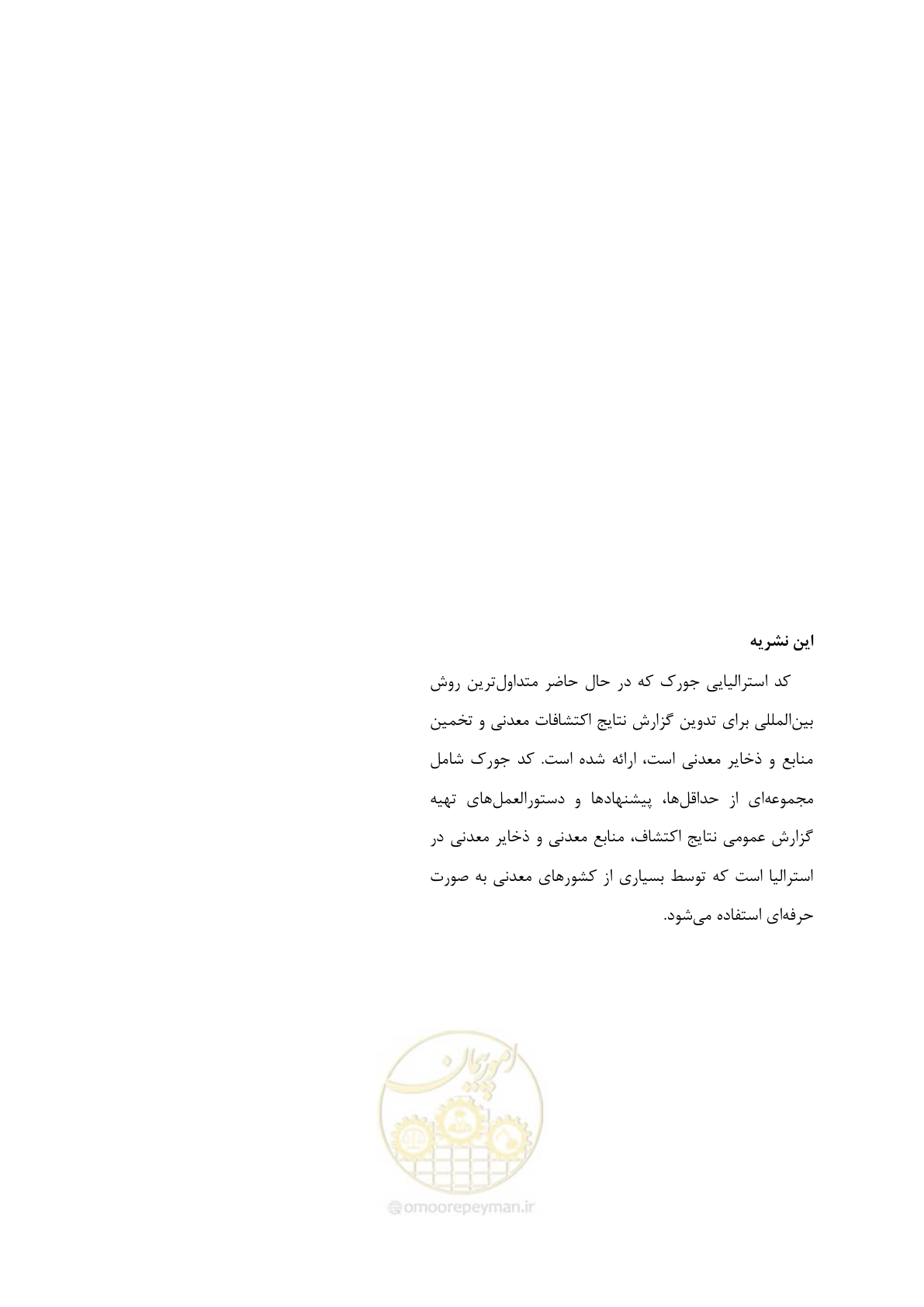 صفحه 65 از 65