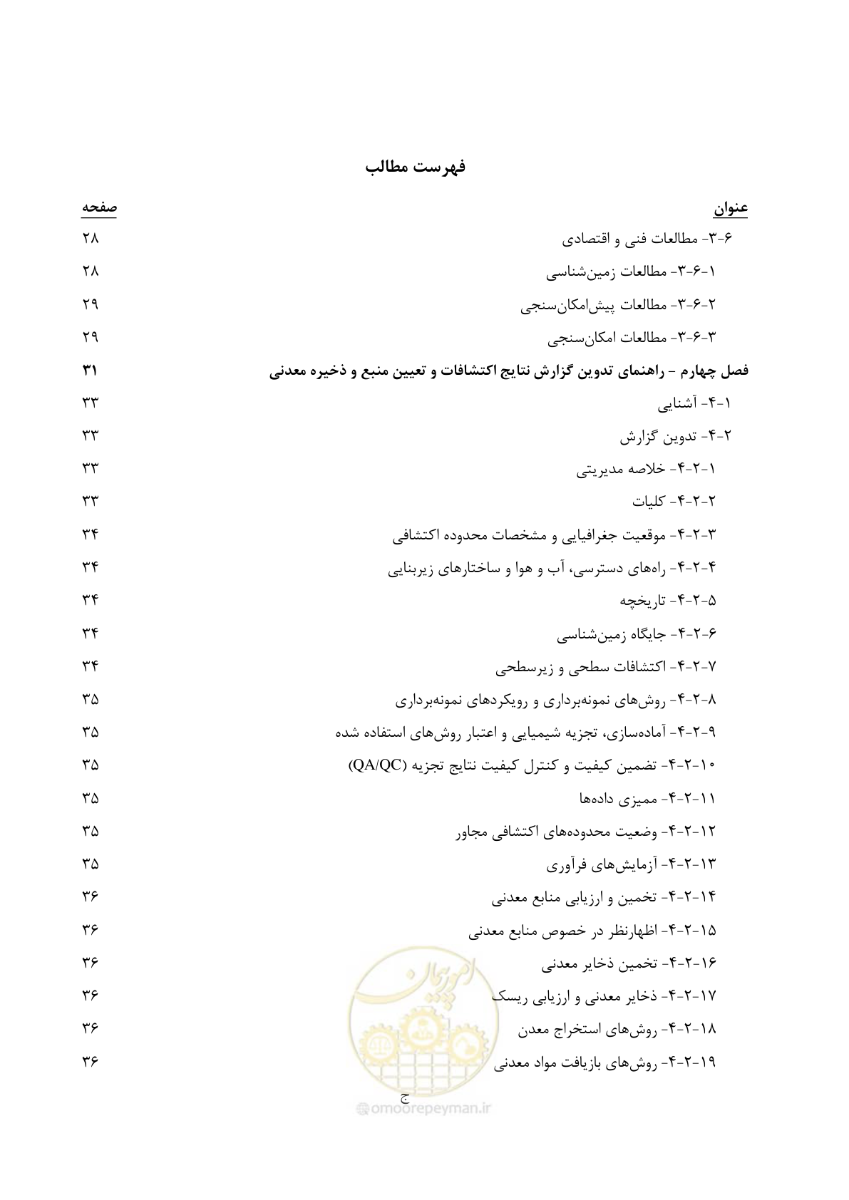 صفحه 7 از 65