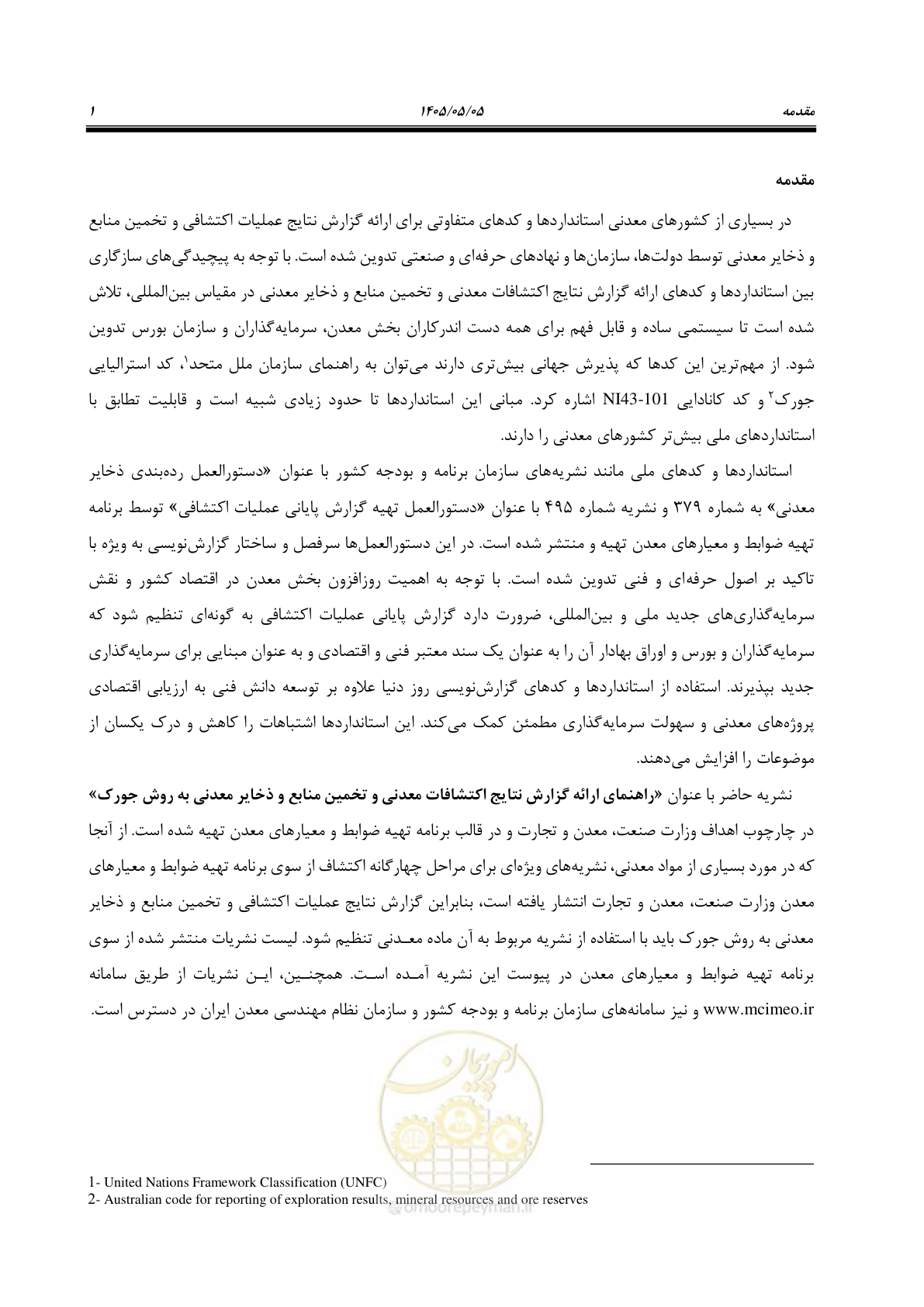 صفحه 9 از 65