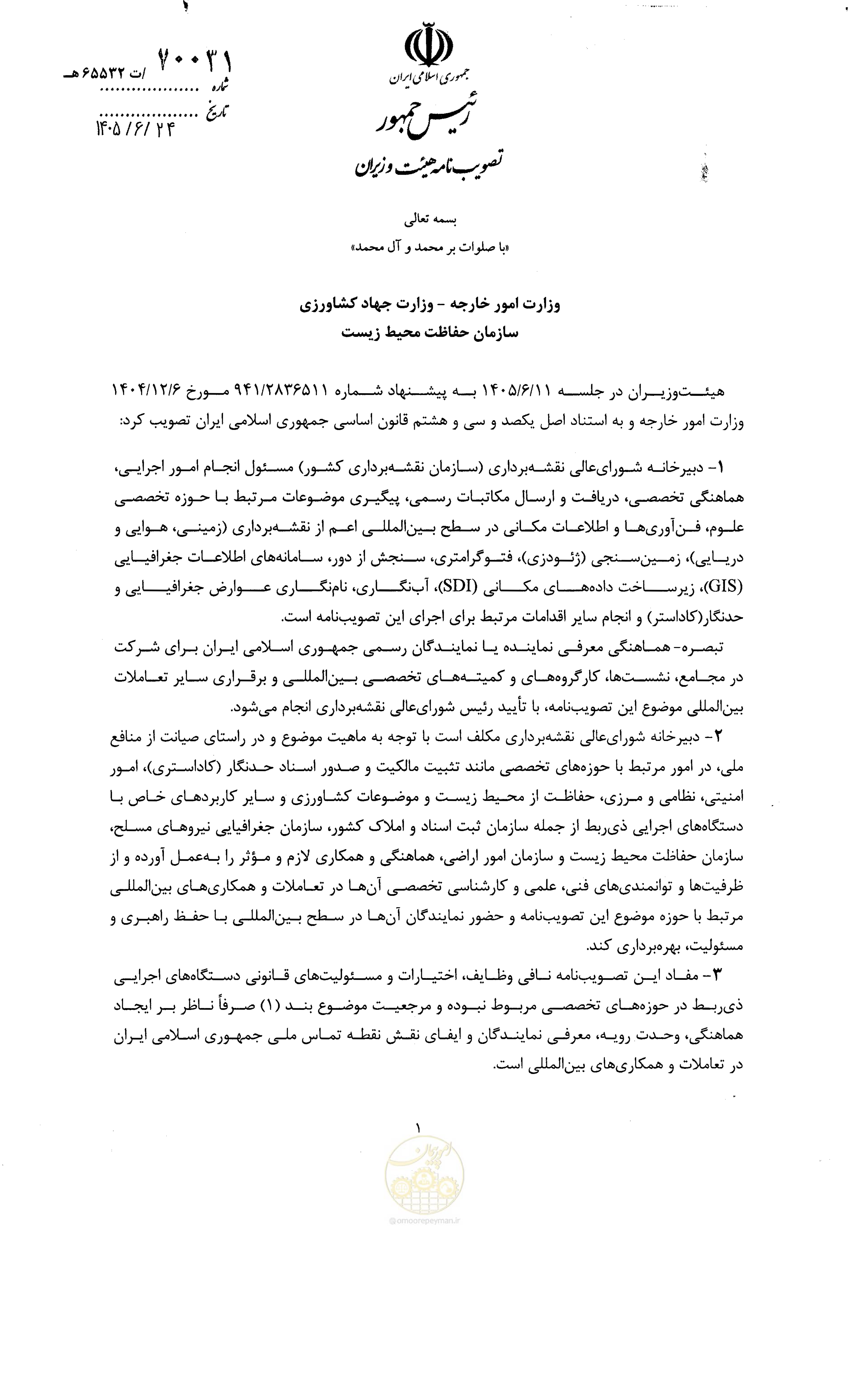 صفحه 1 از 2
