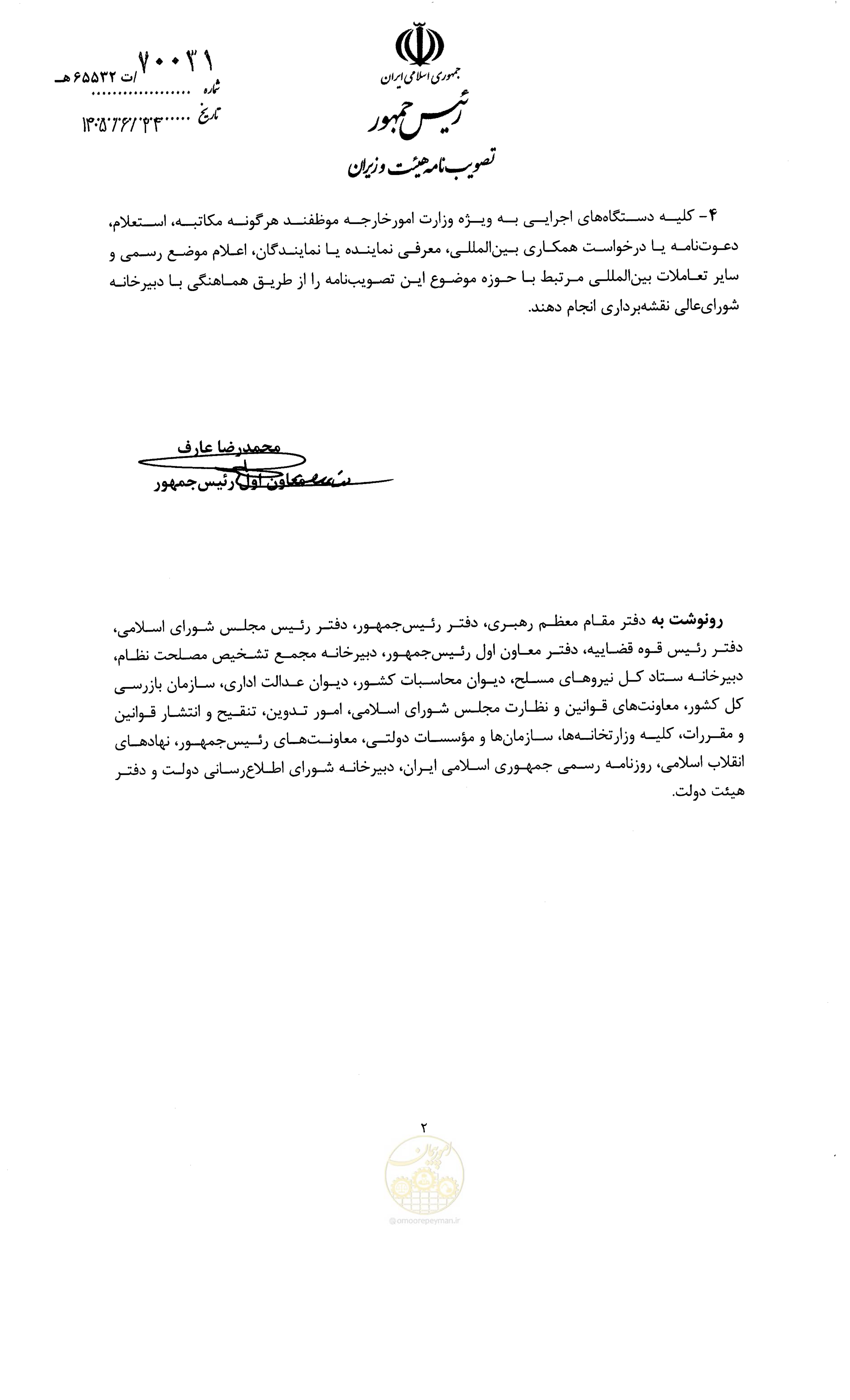 صفحه 2 از 2