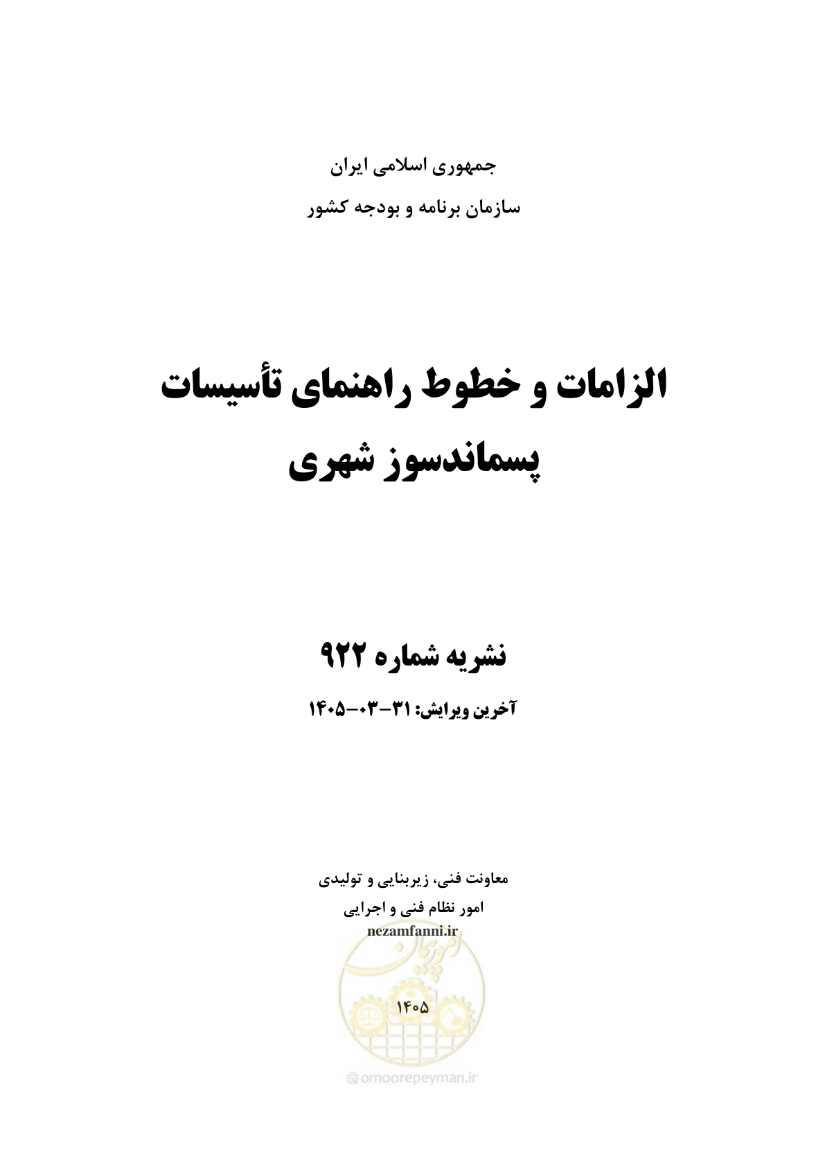 صفحه 1 از 113